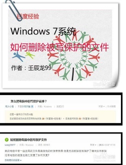 Windows7系统如何删除被写保护的文件 删除文件时显示被写保护