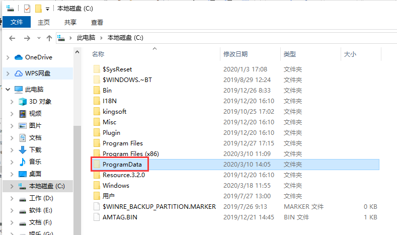 windows7系统附件不见了怎么找回