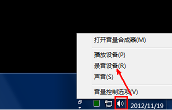 Windows7系统麦克风声音小怎么调整 win7系统麦克风声音小怎么办