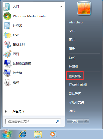 windows7系统怎么设置默认程序 w7电脑怎么设置默认软件