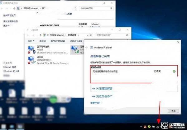 Win10笔记本连接不上WiFi怎么办