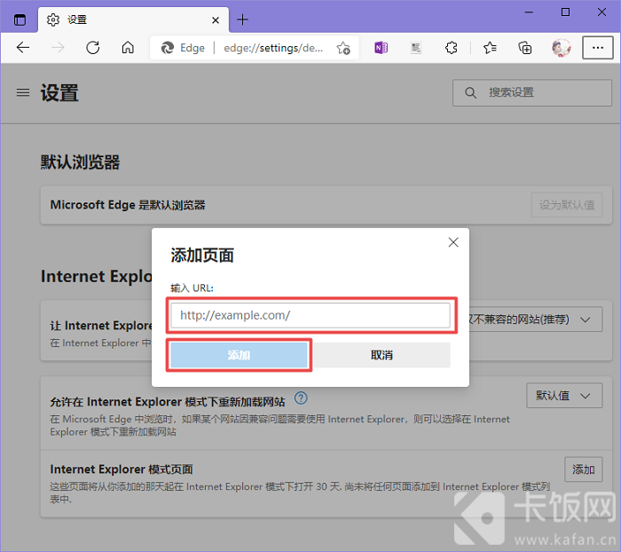 edge兼容性站点怎么添加