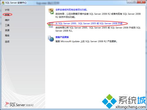 Windows7如何安装SQL Server2008 R2数据库?