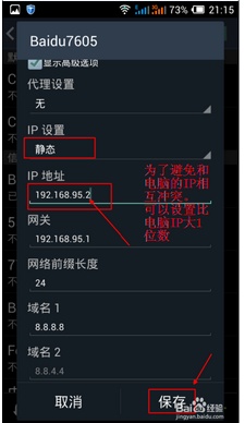 小度WiFi手机无法获取IP地址怎么办