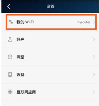 华为荣耀路由Pro怎么隐藏WiFi