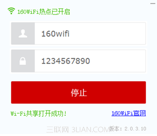 160WiFi拨号上网用户无法开启WiFi共享