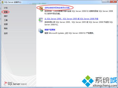 Windows7如何安装SQL Server2008 R2数据库?