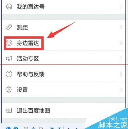 手机百度地图身边雷达怎么用?