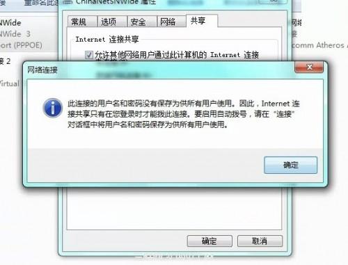 160WiFi拨号上网用户无法开启WiFi共享 wifi拨号失败服务器无响应