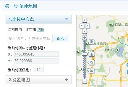 百度地图如何添加标注公司地址信息