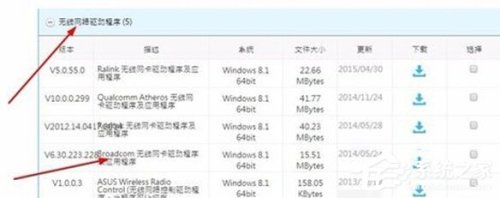 Win10如何解决打不开猎豹免费WiFi提示