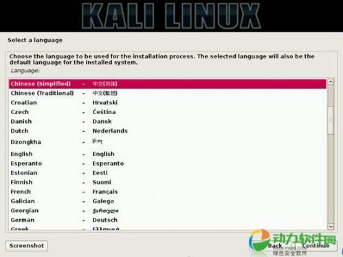 如何安装Kali Linux