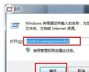 Windows7用户名或密码不正确怎么办?（windows7用户名密码忘了怎么办）