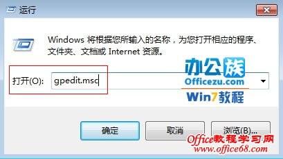 Windows7系统安全设置如何清除搜索栏历史记录