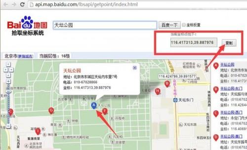 百度地图怎么获取经纬度（百度地图怎么获取经纬度位置信息）