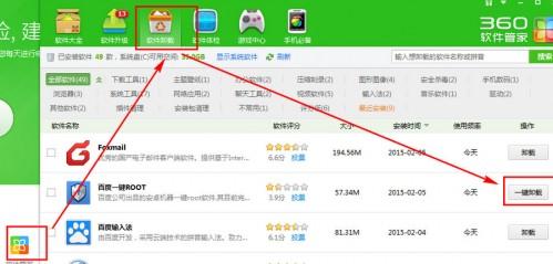 百度一键root怎么卸载（百度一键Root）