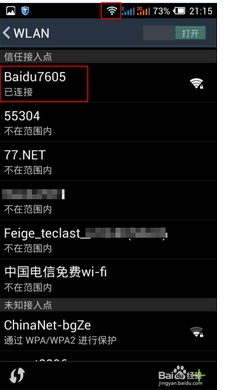 小度WiFi手机无法获取IP地址怎么办