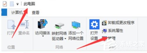 Win10如何解决打不开猎豹免费WiFi提示