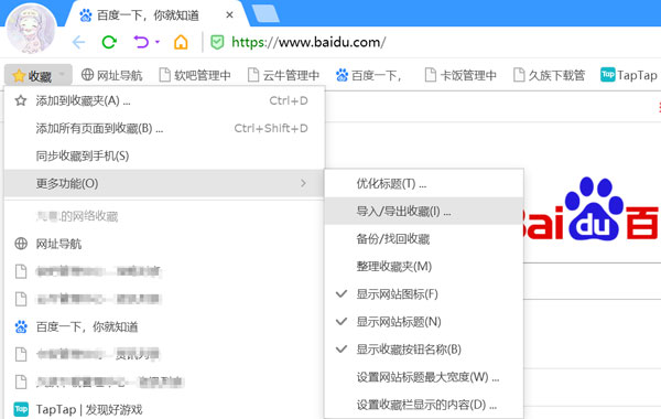 搜狗浏览器收藏夹在哪个文件夹 搜狗浏览器收藏夹在哪个文件夹wind11