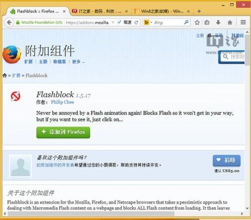 Win7下Firefox.Flash假死甚至是火狐停止响应如何解决