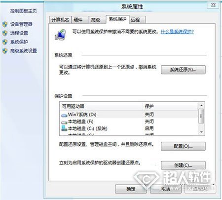 Win8系统保护作用介绍 win8系统保护作用介绍