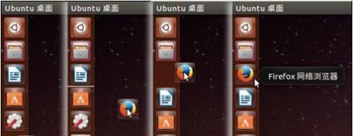 Ubuntu 16.04系统总的启动器栏该怎么设置?