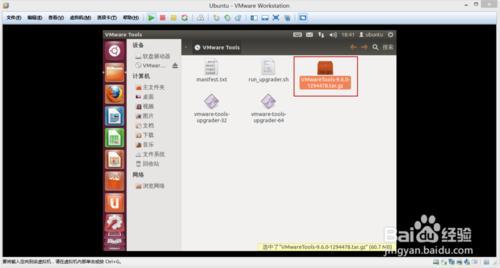 如何给Ubuntu 安装Vmware Tools