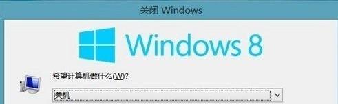 windows8有哪些关机方式? windows8可以设定自动关机吗
