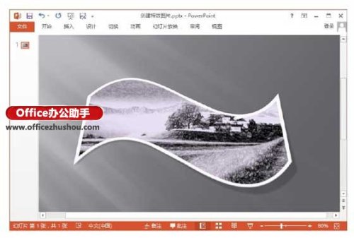 PowerPoint2013怎么创建图像特效及裁剪图像