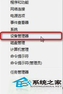 Windows8系统无线网络受限无线连接受限的解决方法