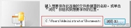 sqlserver导入数据到mysql的详细图解