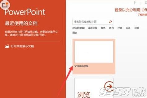 powerpoint2013菜单选项卡怎么定义名称?（powerpoint菜单栏选项）
