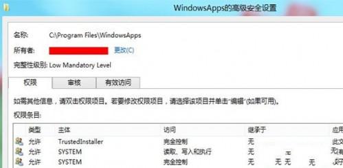 让Windows8系统获取WindowsApps权限方法（windowsapp怎么获取权限）