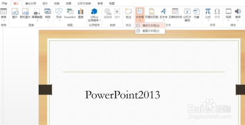 怎样在PowerPoint2013中制作出彩的填充效果