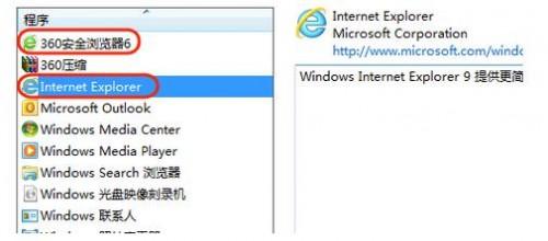 Windows8 系统如何把ie10设置为默认浏览器?