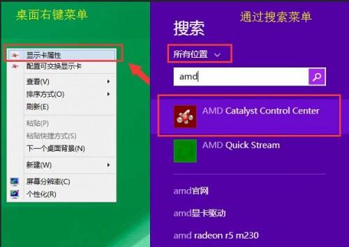 新版AMD显卡查看显存大小的方法 amd显卡怎么查看