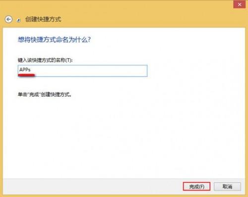 Win8系统如何在桌面开启Metro APPs