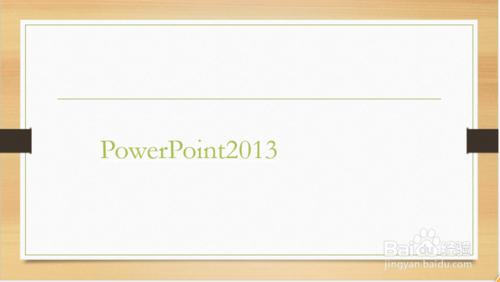 怎样隐藏PowerPoint2013中超链接的下划线