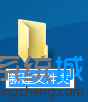 Windows8系统怎么创建公文包功能（windows10怎么创建公文包）