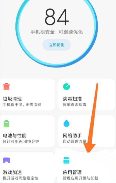 miui12小窗应用怎么关闭