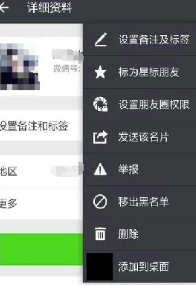 把对方拉黑了怎么加回来