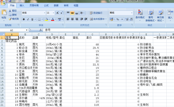 excel编辑受限怎么解决