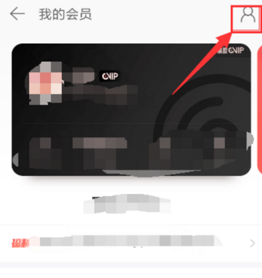 网易云取消黑胶vip自动续费