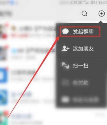 微信怎么建立群聊