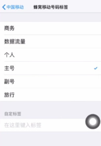 iphone12双卡怎么切换