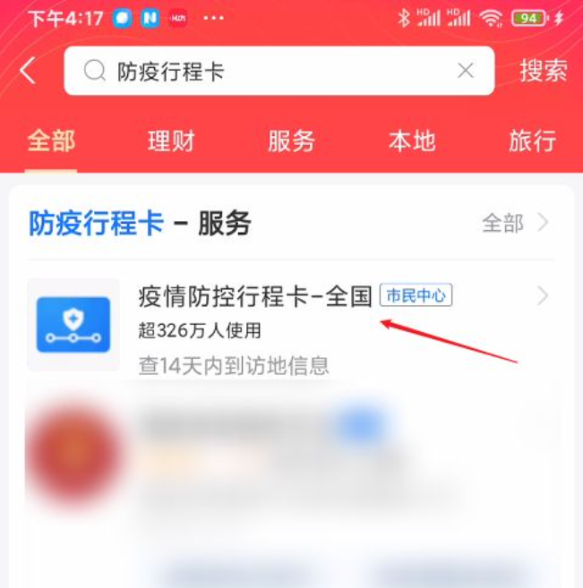 防疫行程卡怎么弄