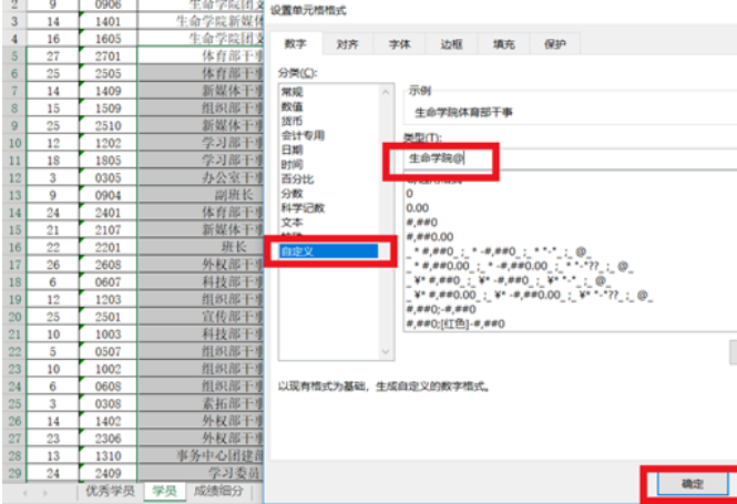 excel表格内容添加统一后缀