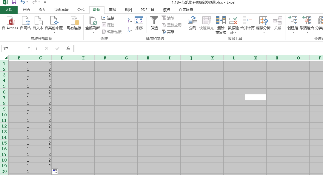 excel行列十字交叉高亮显示