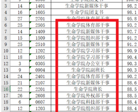 excel表格内容添加统一后缀