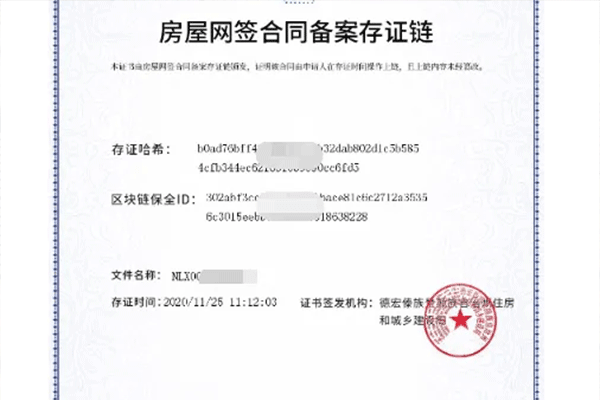 房产网签都有哪些意义 房产网签的作用是什么